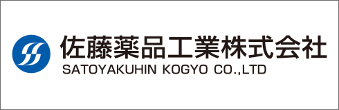佐藤薬品工業
